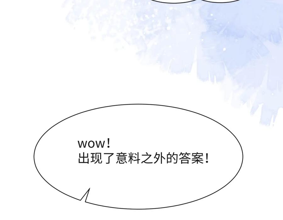 《愿赌服输》第54话 叶羽骁，你过界了 第96页
