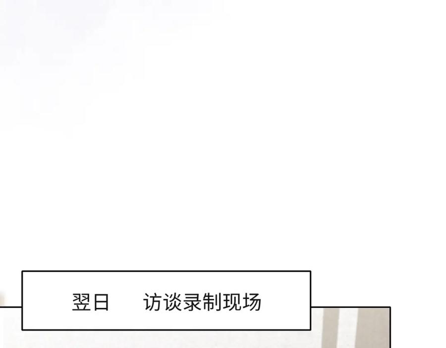 《愿赌服输》第54话 叶羽骁，你过界了 第35页
