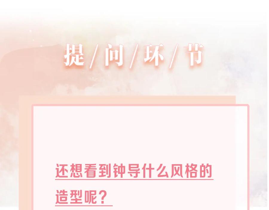 《愿赌服输》第54话 叶羽骁，你过界了 第106页