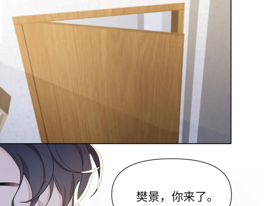 《愿赌服输》第54话 叶羽骁，你过界了 第36页