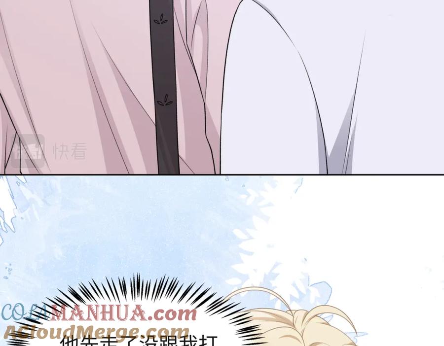 《愿赌服输》第54话 叶羽骁，你过界了 第65页