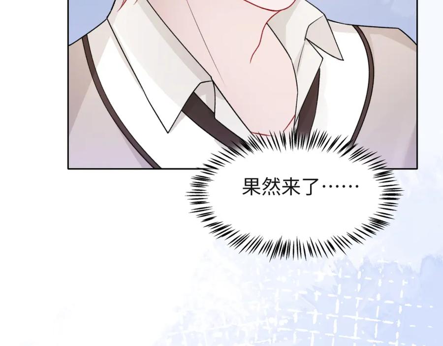 《愿赌服输》第54话 叶羽骁，你过界了 第91页