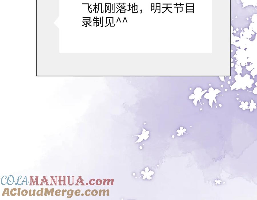 《愿赌服输》第54话 叶羽骁，你过界了 第33页