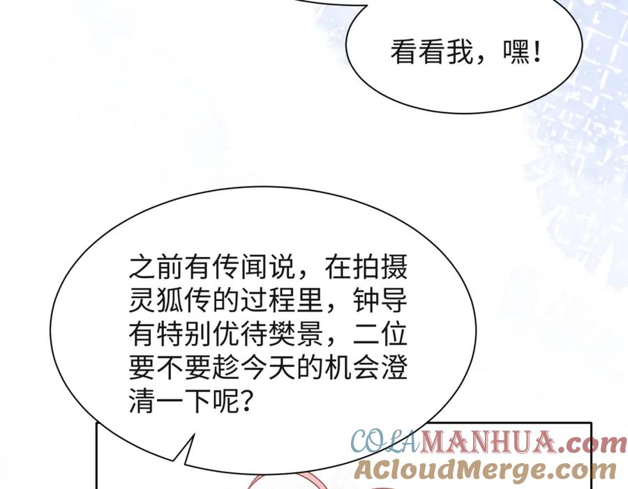 《愿赌服输》第54话 叶羽骁，你过界了 第89页
