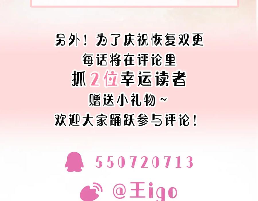 《愿赌服输》第54话 叶羽骁，你过界了 第108页