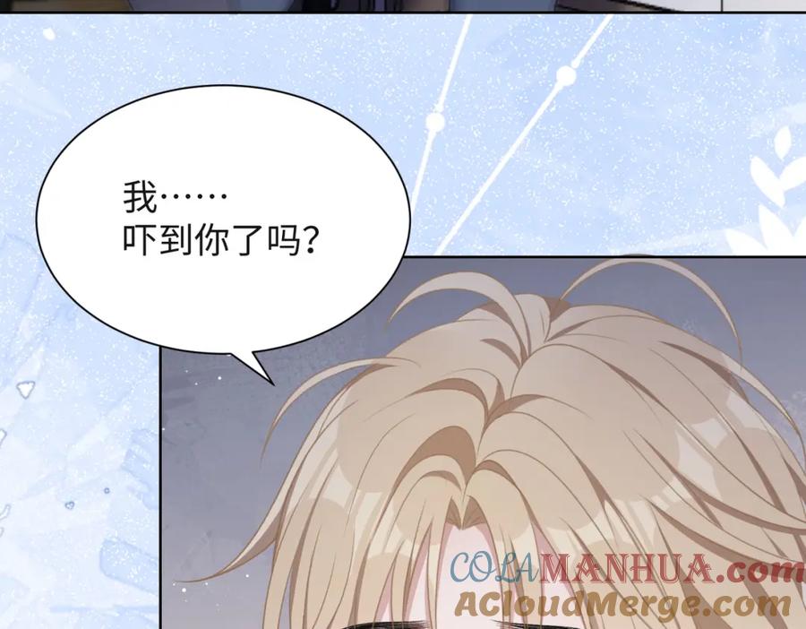 《愿赌服输》第54话 叶羽骁，你过界了 第9页