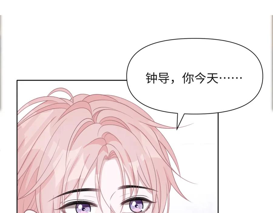 《愿赌服输》第54话 叶羽骁，你过界了 第39页