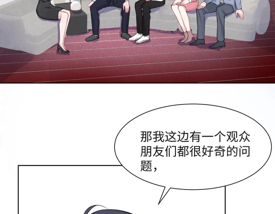 《愿赌服输》第54话 叶羽骁，你过界了 第84页