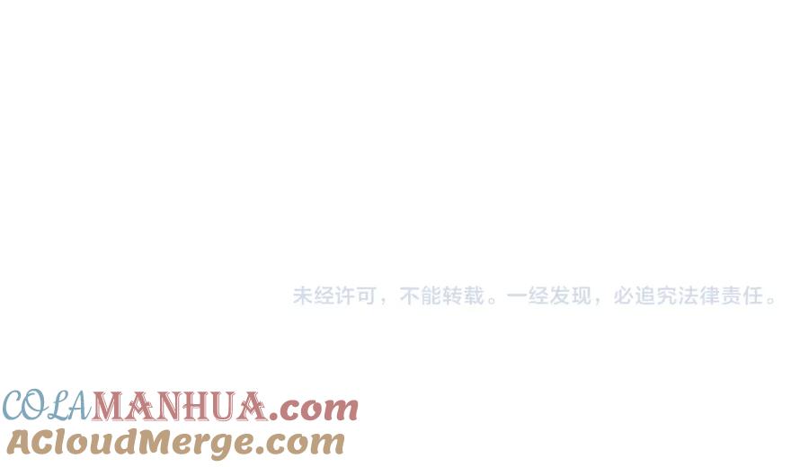 《愿赌服输》第54话 叶羽骁，你过界了 第97页