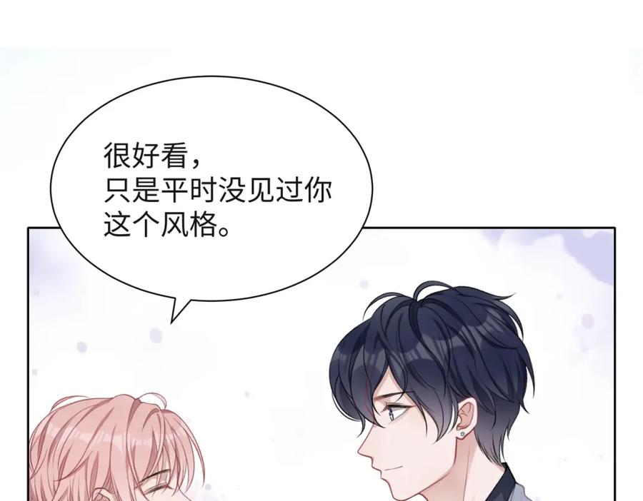 《愿赌服输》第54话 叶羽骁，你过界了 第44页