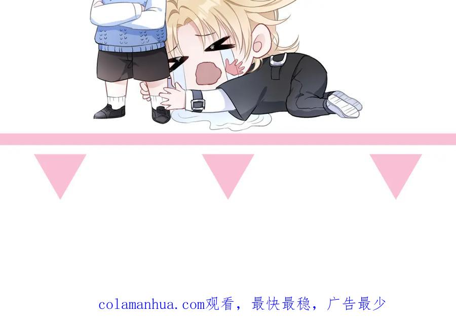 《愿赌服输》第54话 叶羽骁，你过界了 第110页