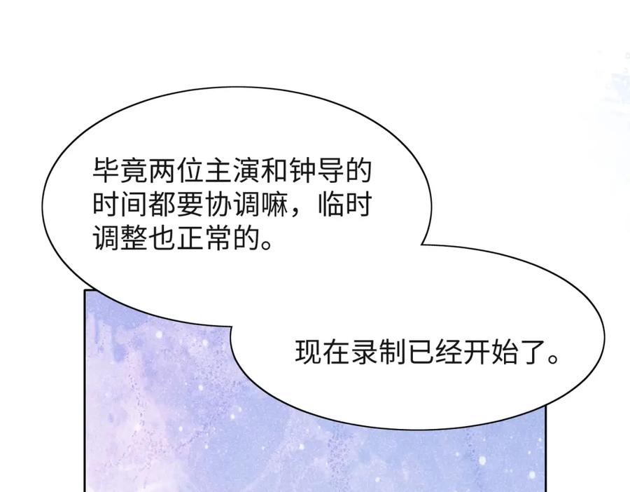 《愿赌服输》第54话 叶羽骁，你过界了 第71页