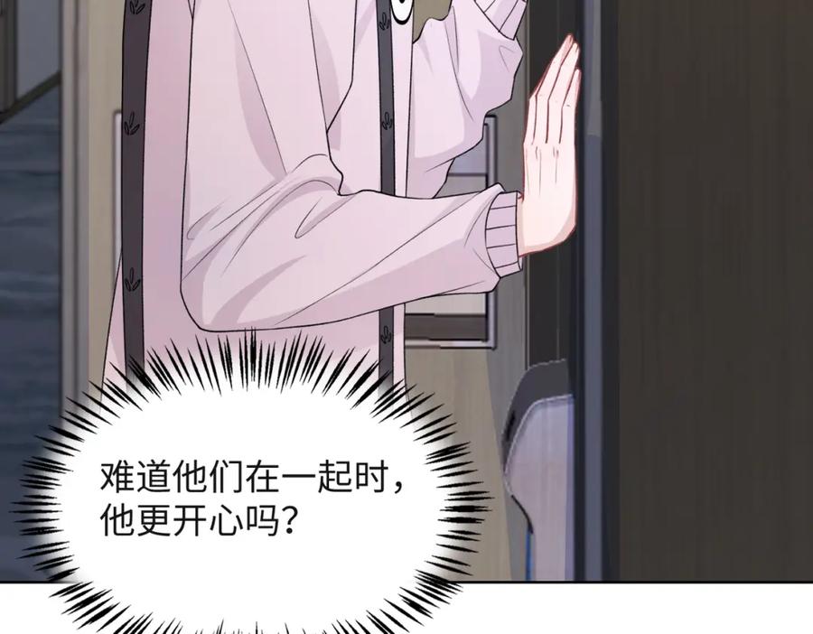 《愿赌服输》第54话 叶羽骁，你过界了 第80页