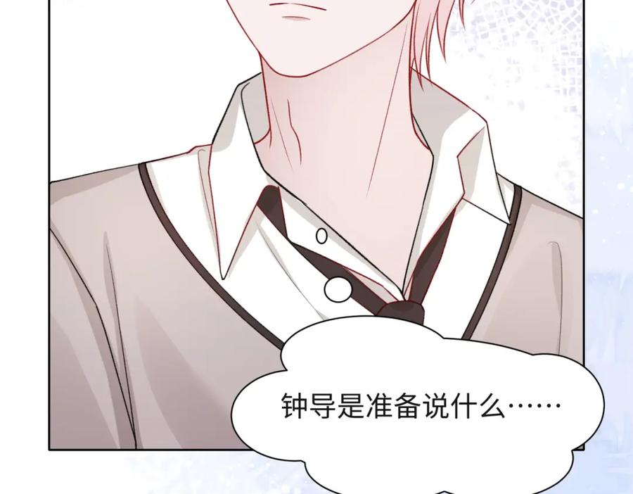《愿赌服输》第54话 叶羽骁，你过界了 第95页