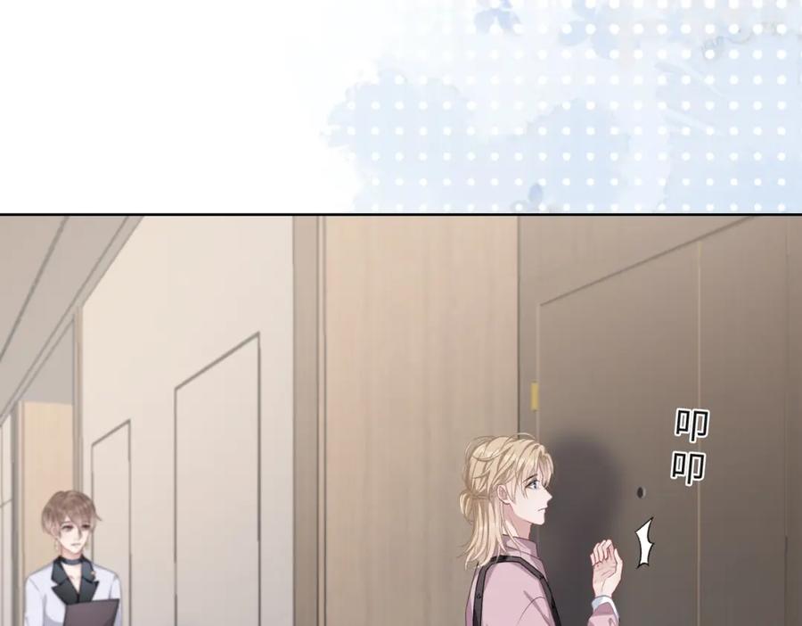 《愿赌服输》第54话 叶羽骁，你过界了 第58页