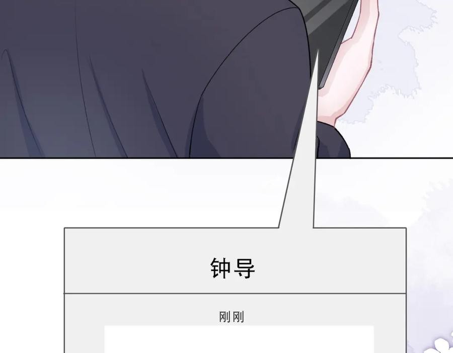 《愿赌服输》第54话 叶羽骁，你过界了 第32页