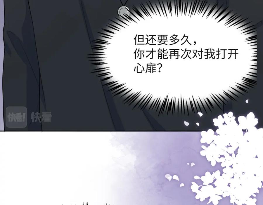 《愿赌服输》第54话 叶羽骁，你过界了 第26页