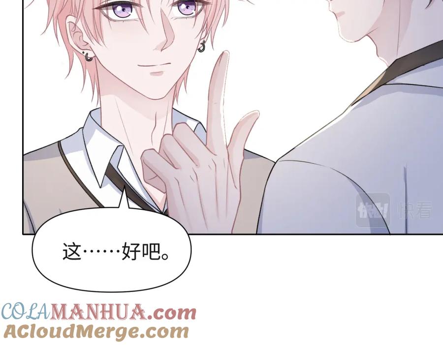 《愿赌服输》第55话 对手 第93页