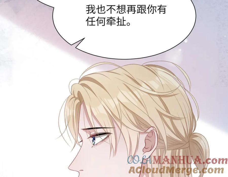 《愿赌服输》第55话 对手 第77页