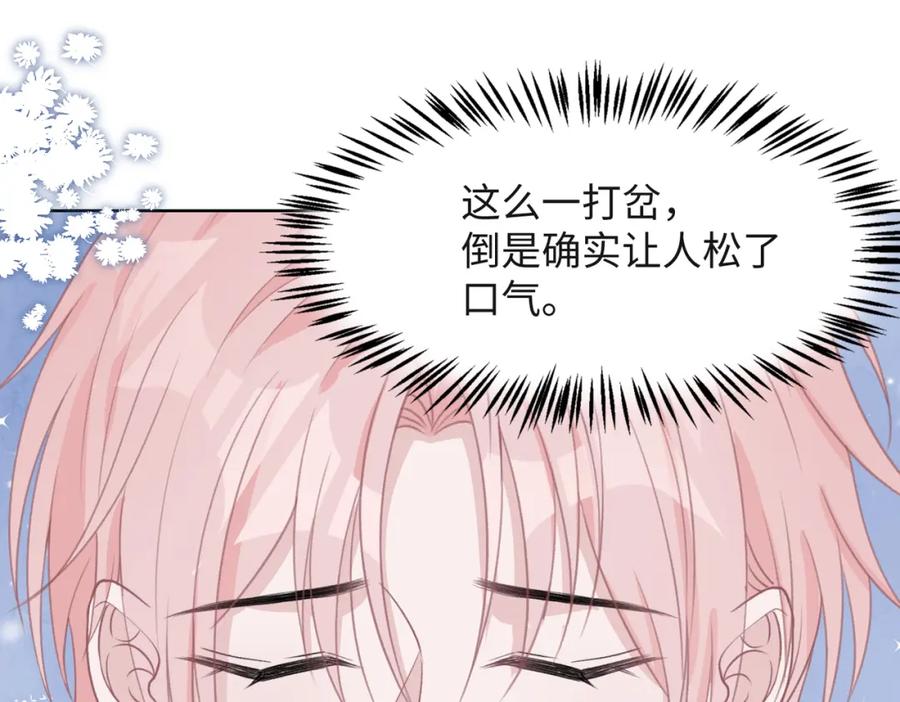 《愿赌服输》第55话 对手 第94页