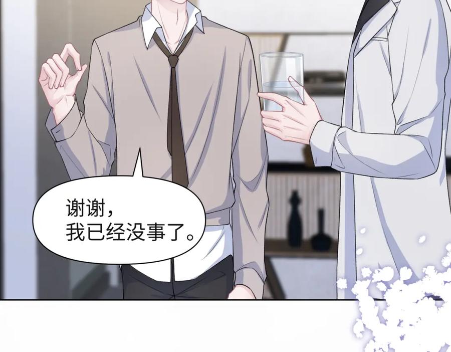 《愿赌服输》第55话 对手 第88页
