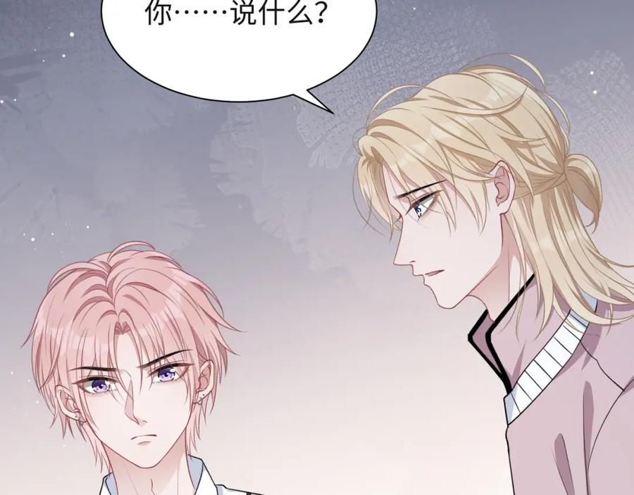 《愿赌服输》第55话 对手 第64页