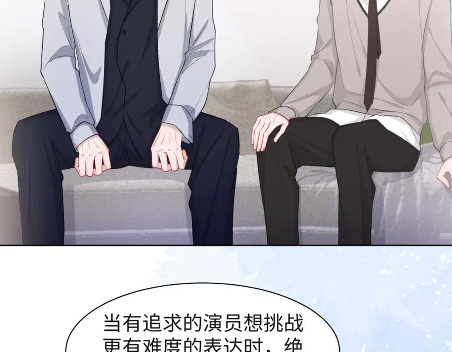 《愿赌服输》第55话 对手 第6页