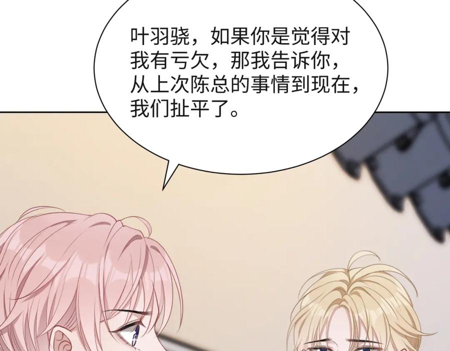 《愿赌服输》第55话 对手 第74页