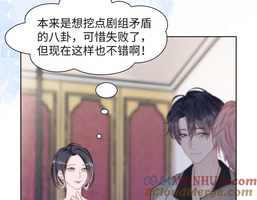 《愿赌服输》第55话 对手 第21页