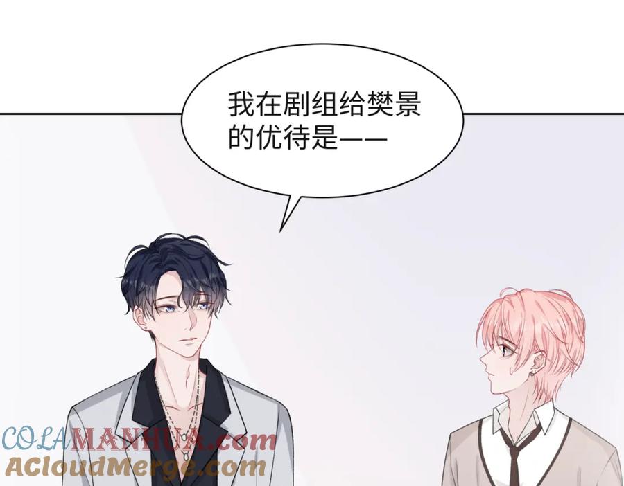《愿赌服输》第55话 对手 第5页