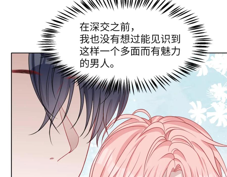 《愿赌服输》第55话 对手 第16页