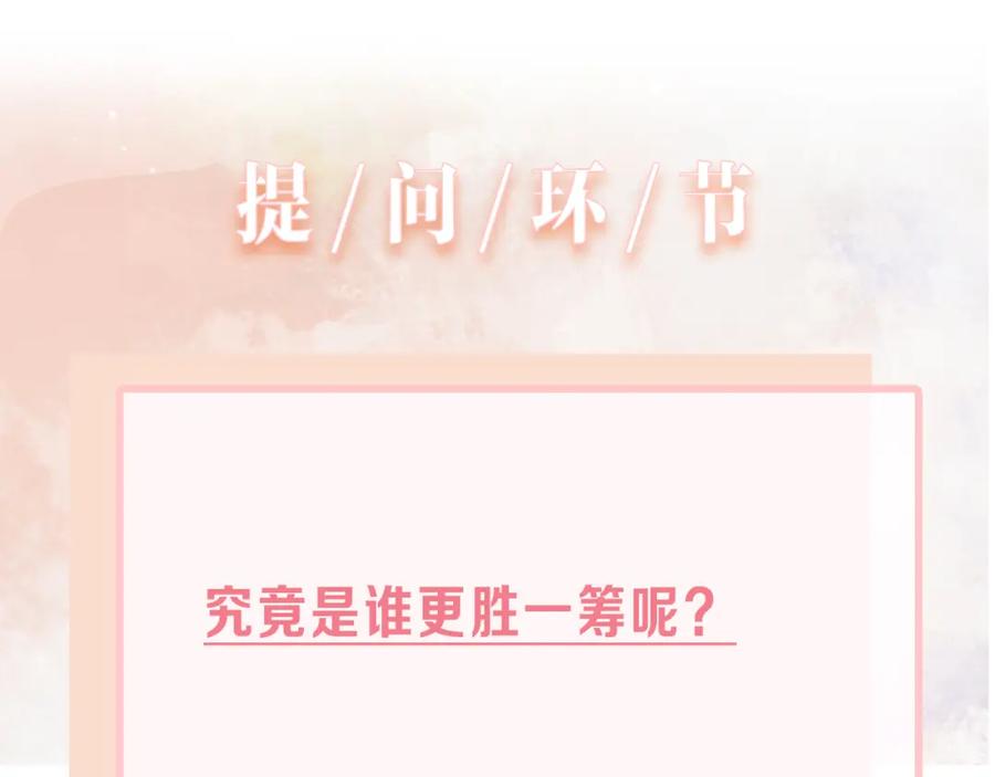 《愿赌服输》第55话 对手 第115页