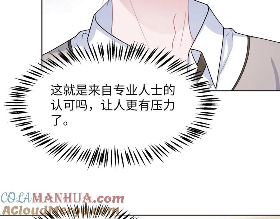 《愿赌服输》第55话 对手 第29页