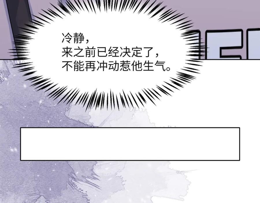 《愿赌服输》第55话 对手 第39页