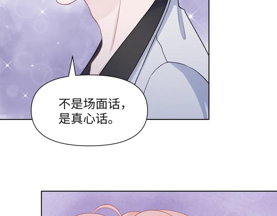 《愿赌服输》第55话 对手 第27页