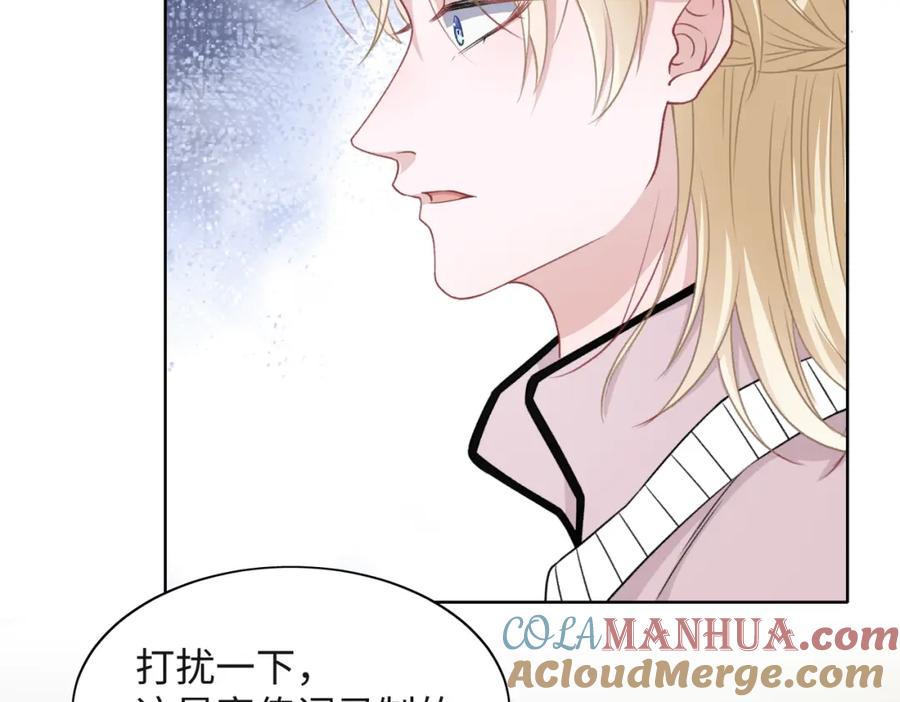 《愿赌服输》第55话 对手 第53页