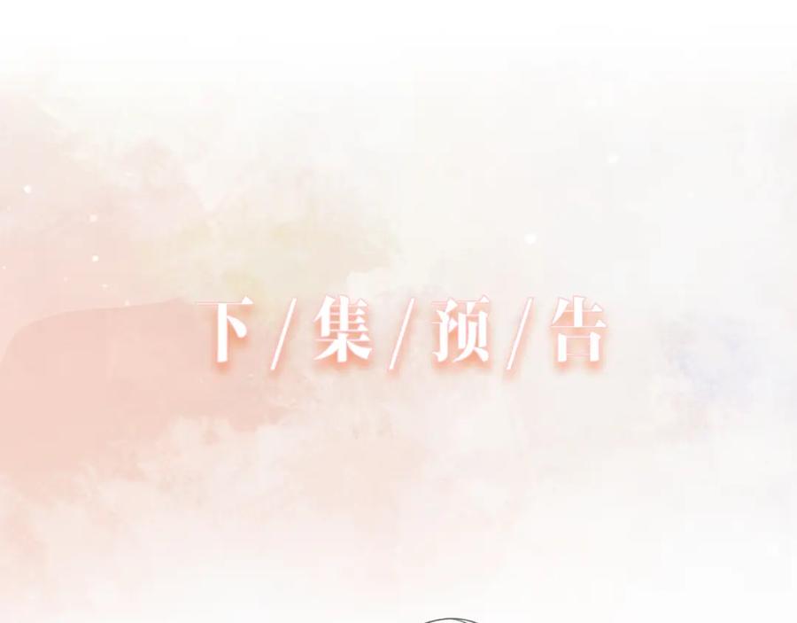 《愿赌服输》第55话 对手 第107页