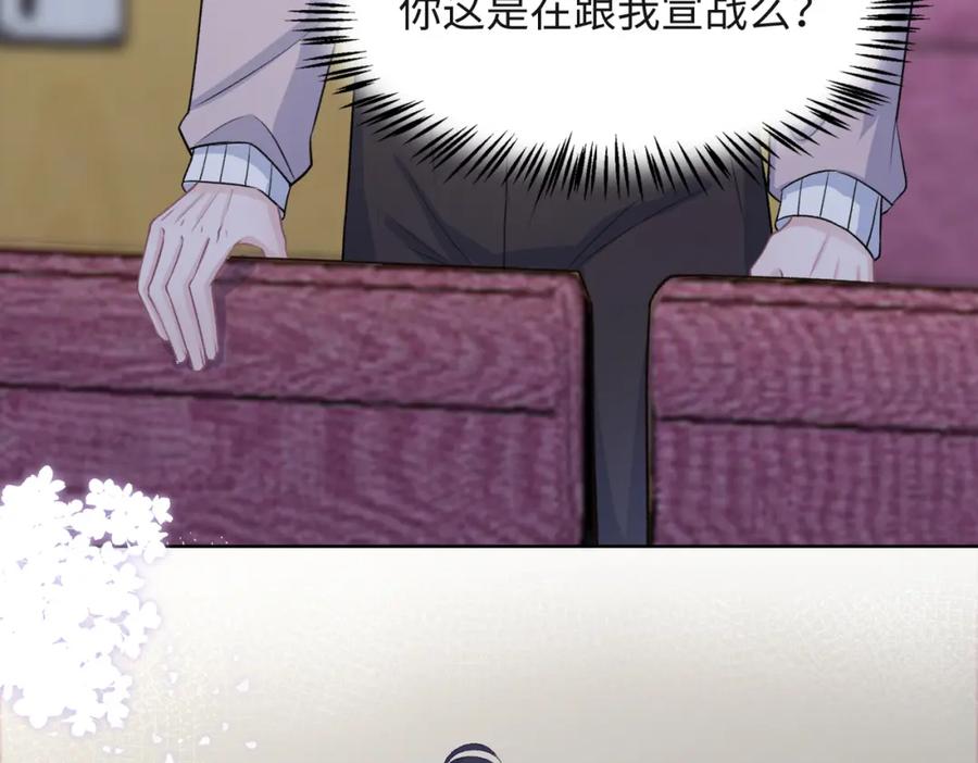 《愿赌服输》第55话 对手 第32页