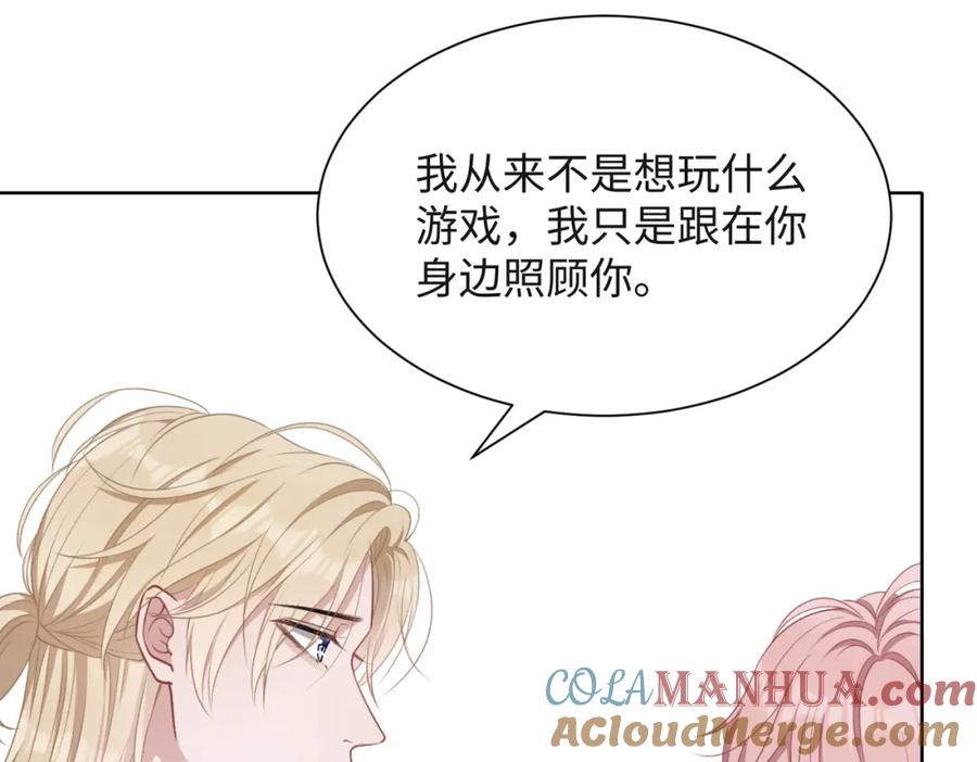 《愿赌服输》第55话 对手 第69页