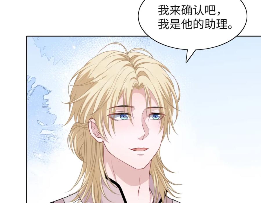 《愿赌服输》第55话 对手 第56页