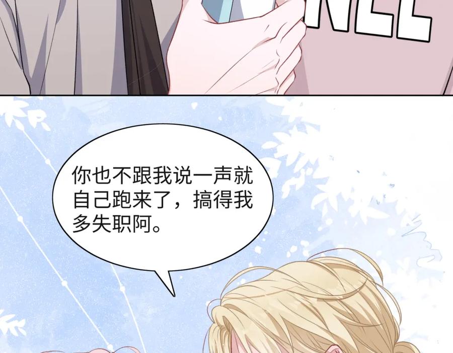 《愿赌服输》第55话 对手 第48页