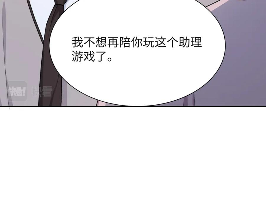 《愿赌服输》第55话 对手 第68页