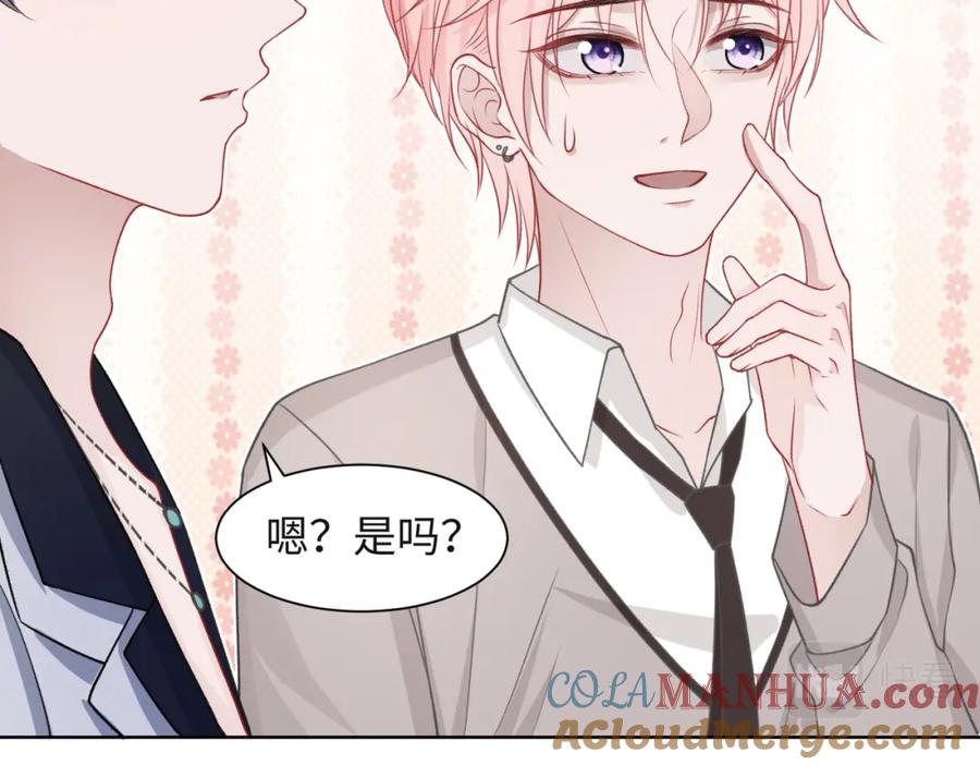 《愿赌服输》第55话 对手 第13页