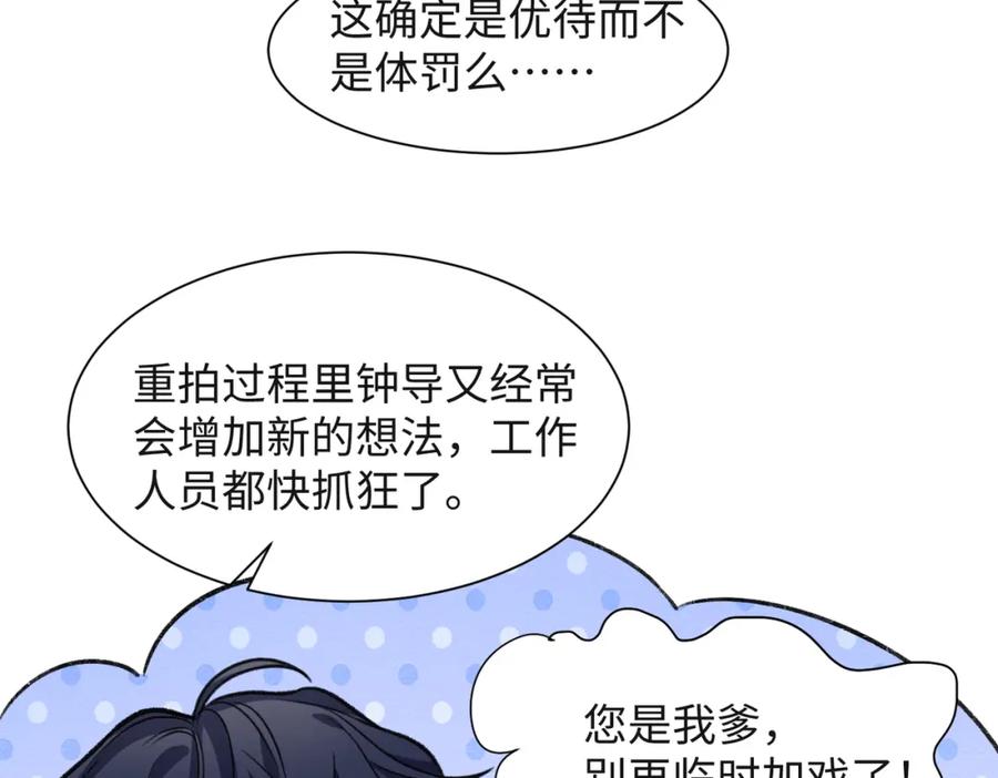 《愿赌服输》第55话 对手 第10页