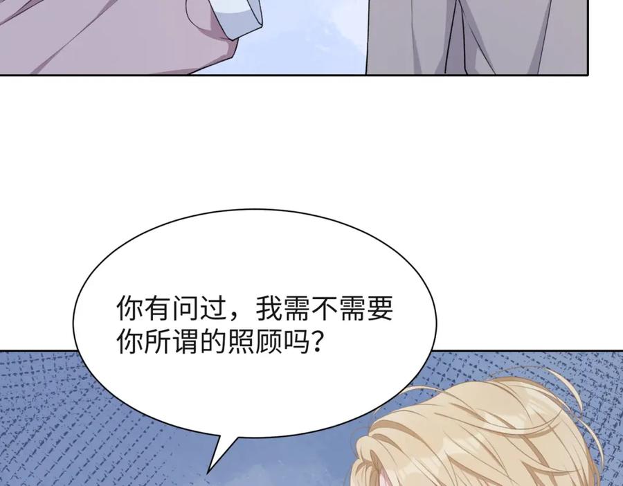 《愿赌服输》第55话 对手 第71页