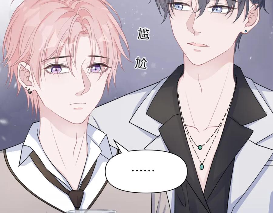 《愿赌服输》第55话 对手 第90页