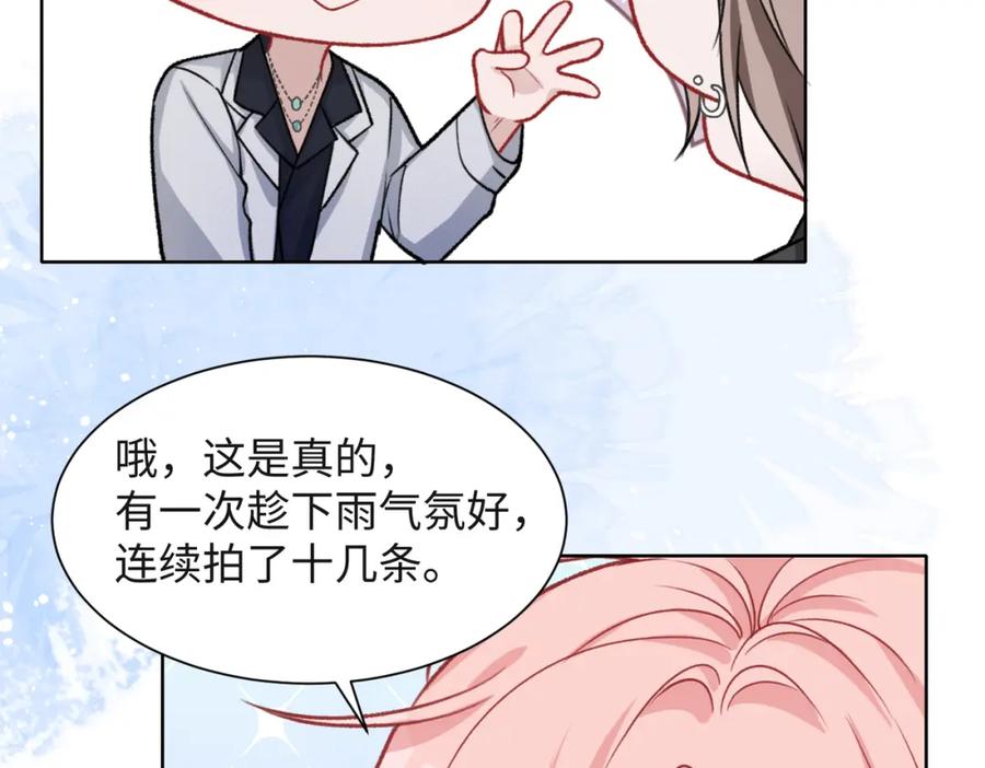 《愿赌服输》第55话 对手 第8页
