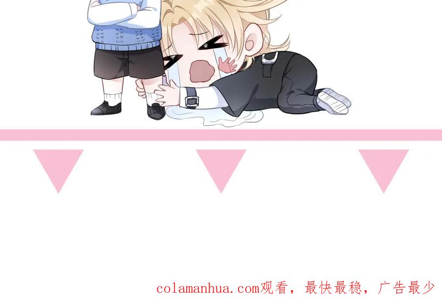《愿赌服输》第55话 对手 第119页
