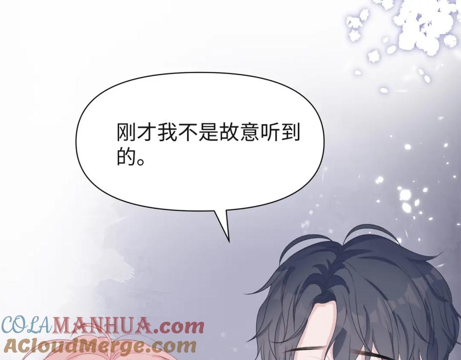 《愿赌服输》第55话 对手 第89页