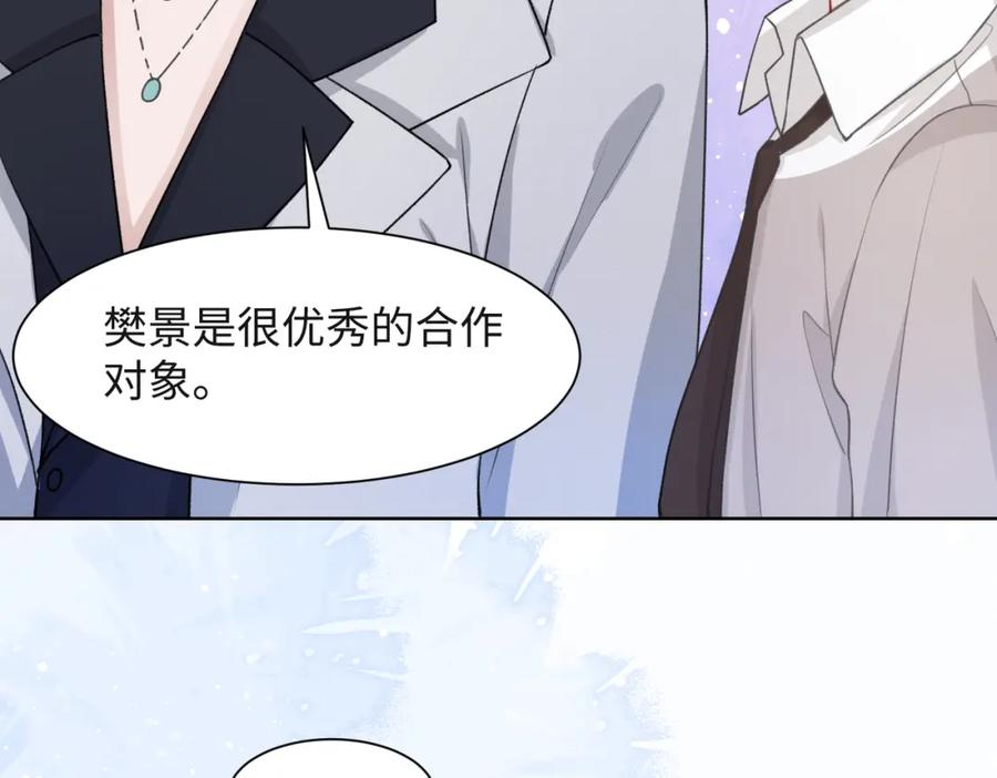 《愿赌服输》第55话 对手 第20页